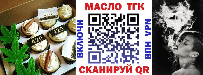 Печенье с ТГК конопля Ряжск