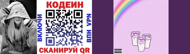 Купить где  Ряжск  Кодеиновый сироп Lean напиток Lean (лин) 
