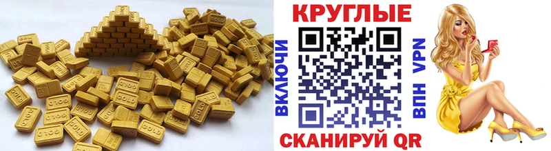 ЭКСТАЗИ круглые Ряжск