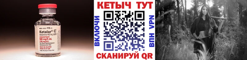 Кетамин VHQ  Купить где  Ряжск 
