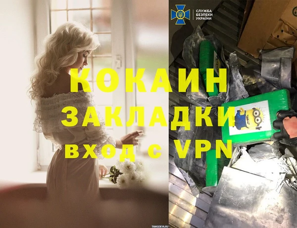 альфа пвп Пестово