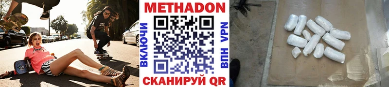Купить где  Ряжск  МЕТАДОН кристалл 